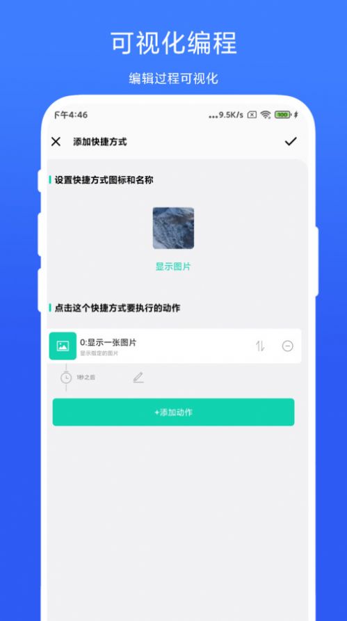 全局快捷方式手机版免费下载v1.0.1