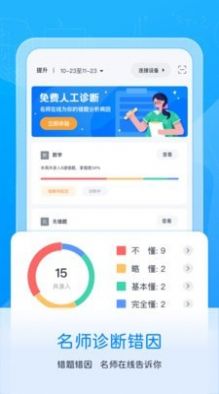 喵喵错题app打印错题官方最新版下载v1.11.00