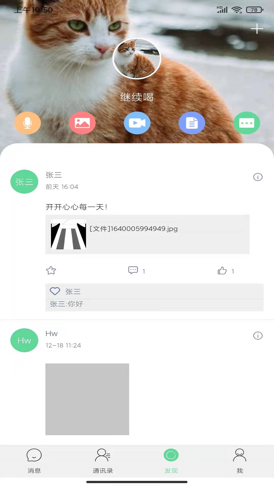 双信app聊天软件最新版v1.6.2