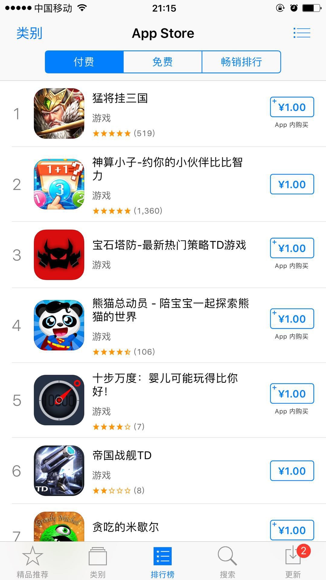 appstore免费下载应用官方版v5.13