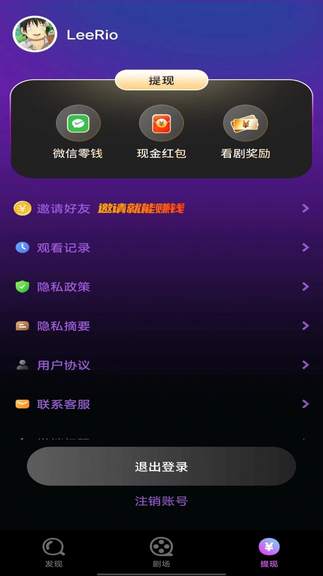 鲨鱼短剧app官方下载v1.0.0