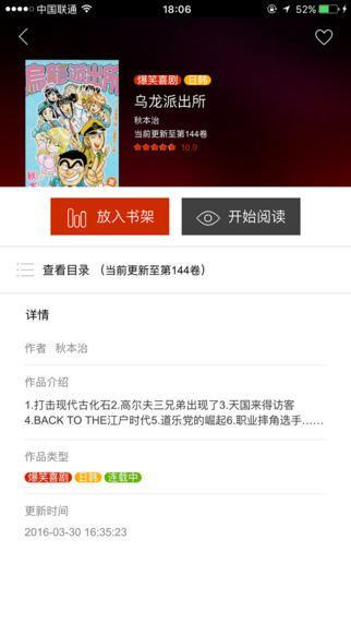 喵呜漫画app下载官网客户端v1.0.2