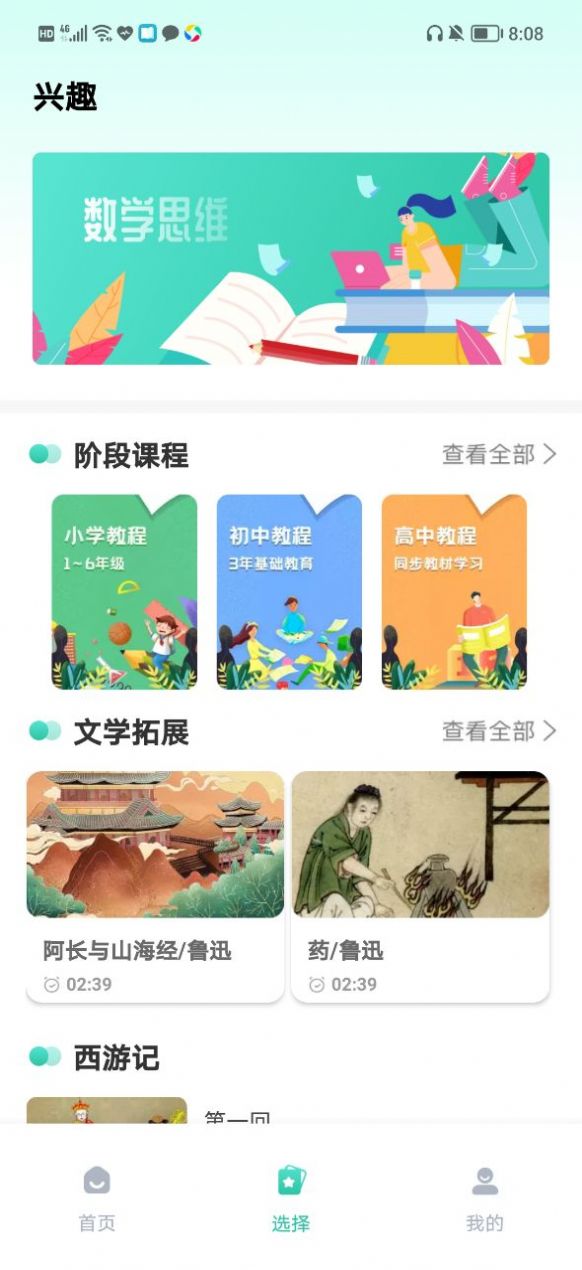 小学语文学习app手机版v1.0.0