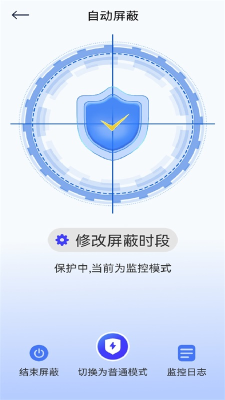 防监听神器app手机版下载v1.0