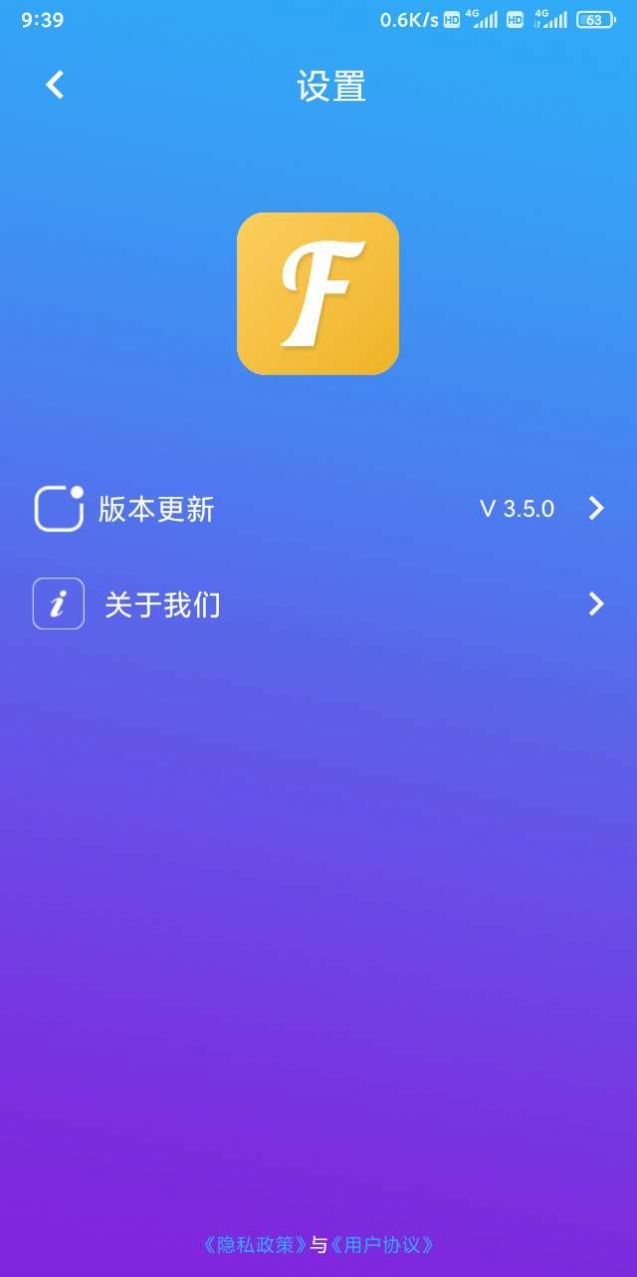 跃丰酷字体软件手机版下载v3.5.0