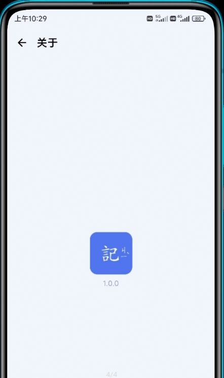 读记学习记录app官方下载v1.0.1