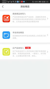 百乐猫商家版app管理软件最新版v6.3