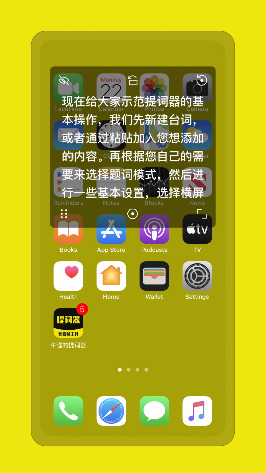 提词器悬浮版app手机版下载v1.0