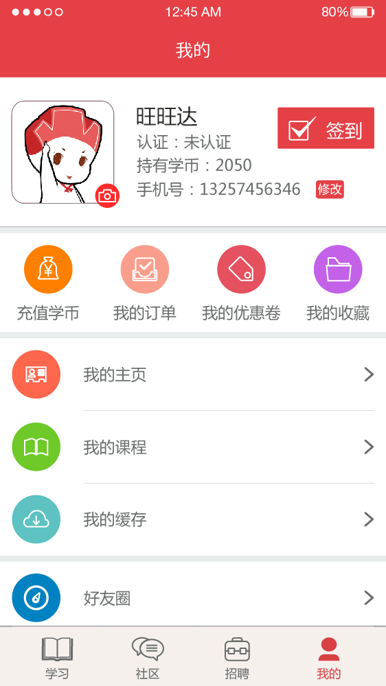 绘学霸app手机版下载v8.8