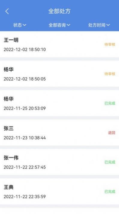 卓瑜药师药店管理app下载v1.1.5