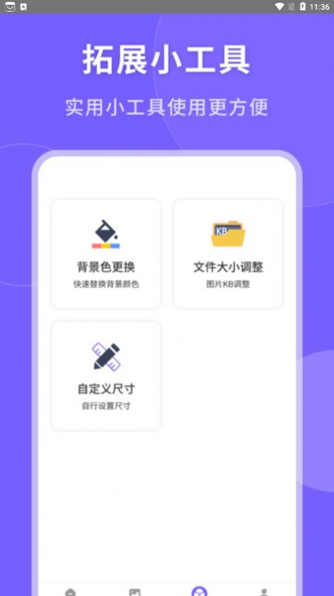 一键生成美颜证件照app手机版v1.0