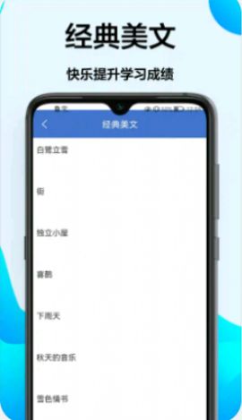 作业学习王app软件最新版下载v1.0.0