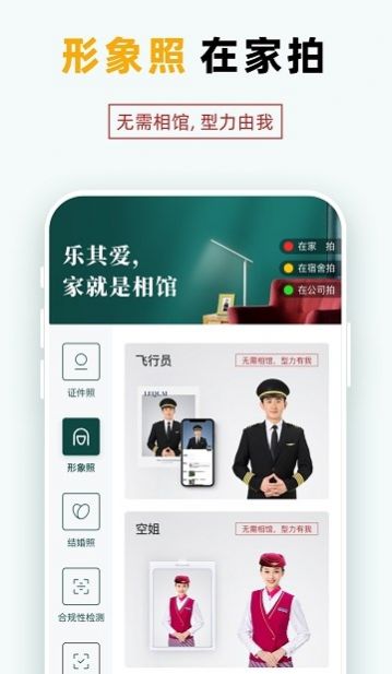 乐其爱相馆app手机版下载v1.0.4