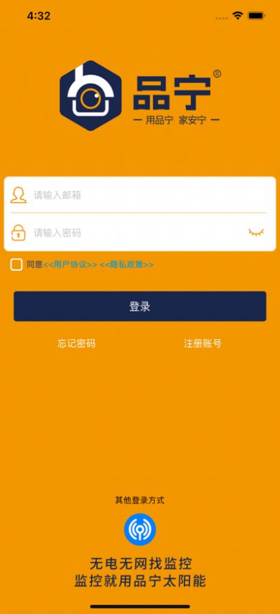 品宁之安全工具app官方下载1.0