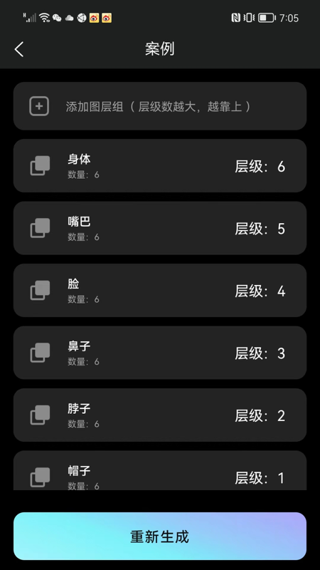 NFT合成器app官方下载v1.0.0