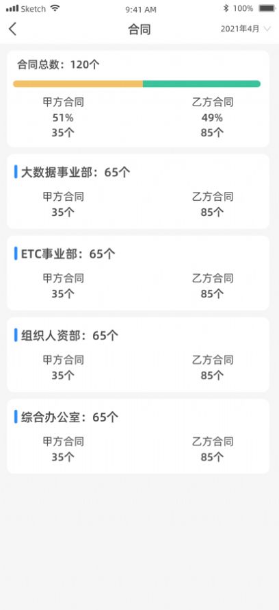 黔通智联办公云app官方最新版v1.0.1