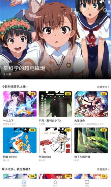 Cain漫画官方版软件下载v1.7