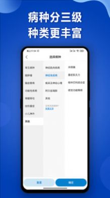 脑医咨询app官方下载图片1