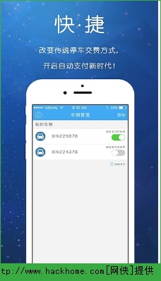 etcp停车app官网苹果版v5.8.2