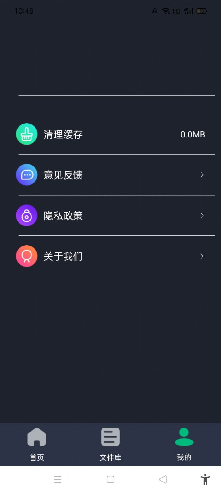 PDF转换全能王app免费版下载v1.1