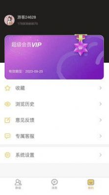 八戒云盘app官方版免费v2.2.6