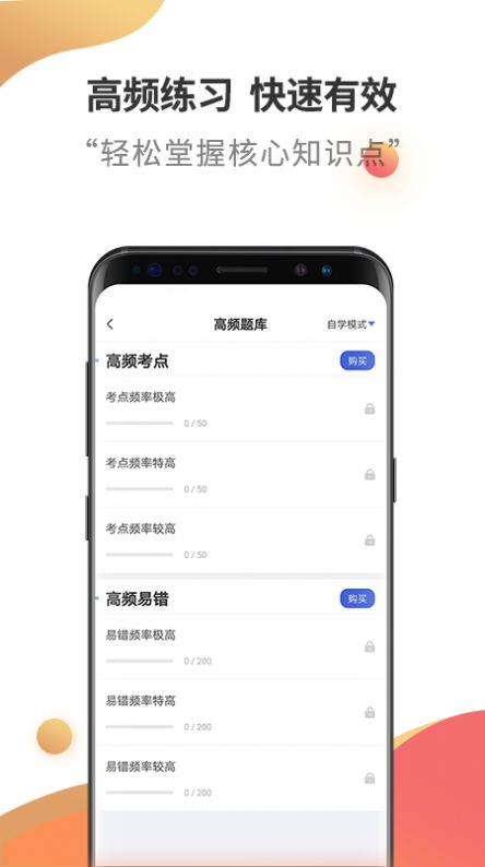 基金从业考试云题库app最新版v2.7.9