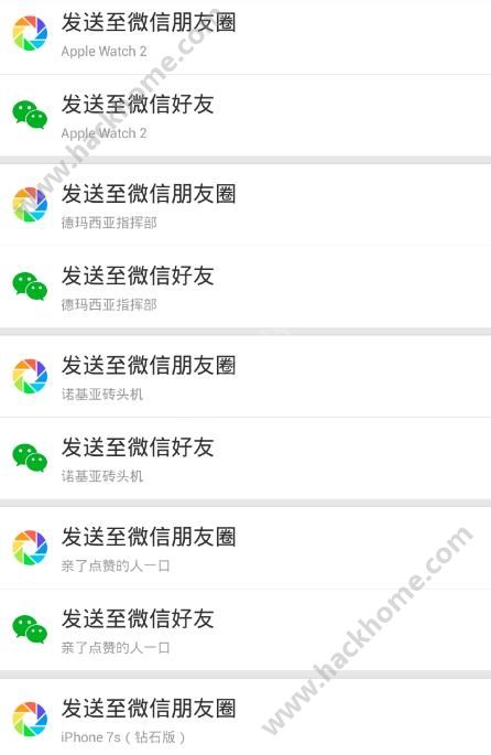 微信神器朋友圈小尾巴app手机版免费下载v8.0.35