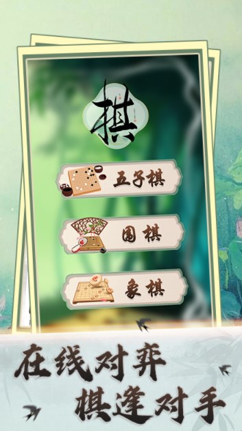 象棋大全app最新版下载v1.0.1