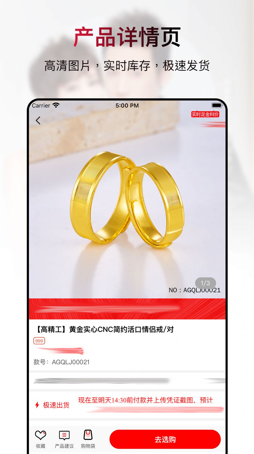 鸳鸯金楼黄金宝采购app官方下载v1.0.04