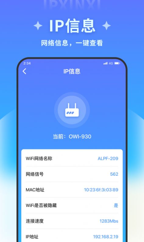 快安加速大师专业版app免费版下载v1.0.0