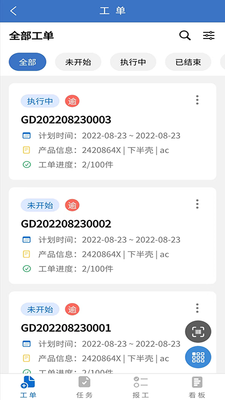 洲马云工单管理app软件下载v1.1