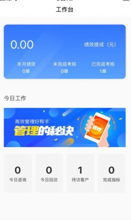 闽秘书移动办公app官方下载v1.0.2