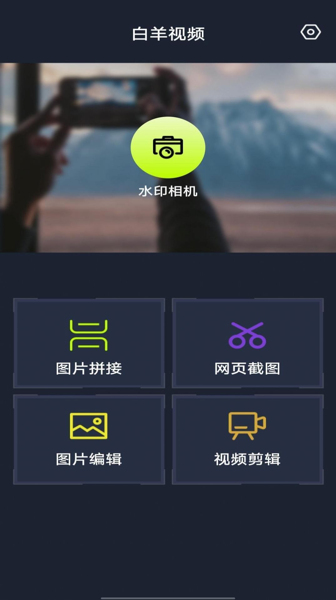 花儿视频图片app编辑手机版v1.0.0