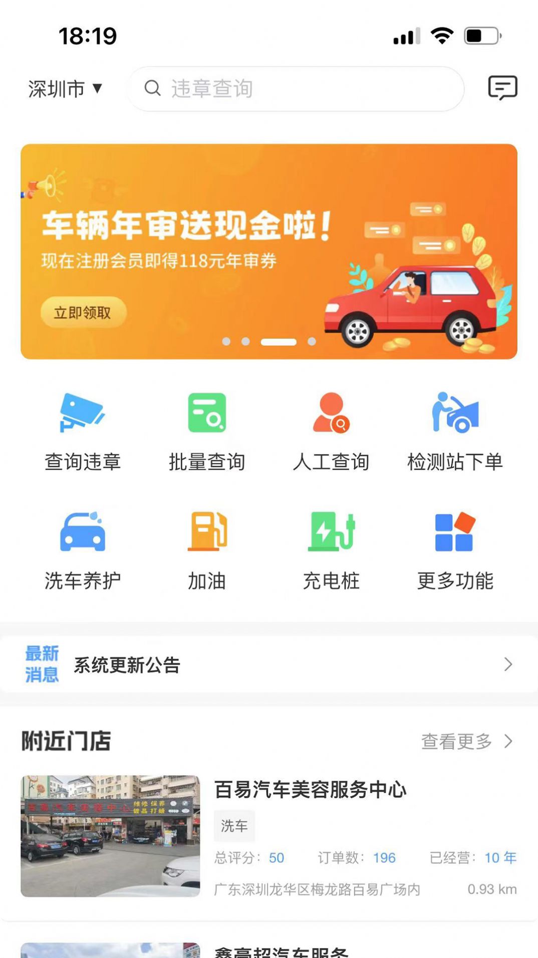 聚禾车务汽车服务app官方版v1.1.5