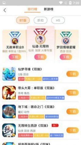 PP玩游戏盒子app官方下载v1.3