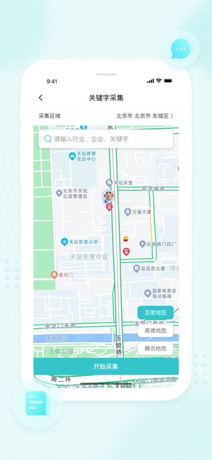 每日获客平台充值会员app安全下载V1.2.1