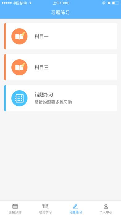 西培学堂官网app下载v2.2.40