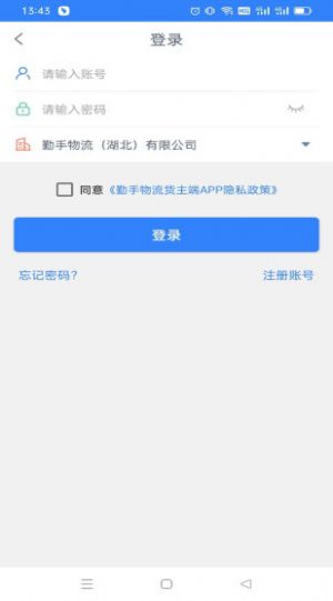 勤手物流货主端app手机版下载v1.8.1