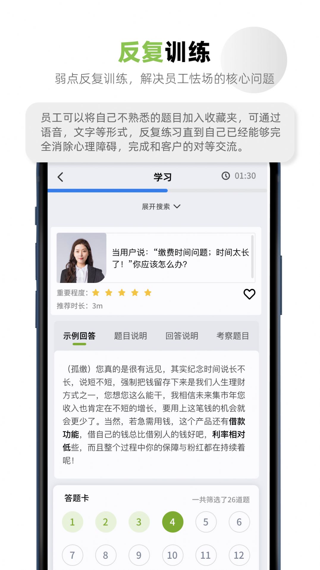 培训快上手app安卓版下载v2.2.65