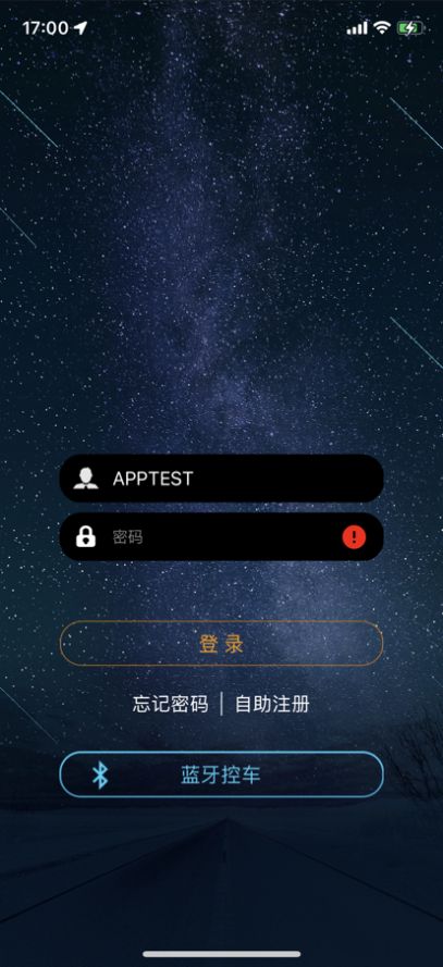 徐港控车app手机版下载1.0.0