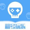 租号玩乐app官方下载v1.0.0