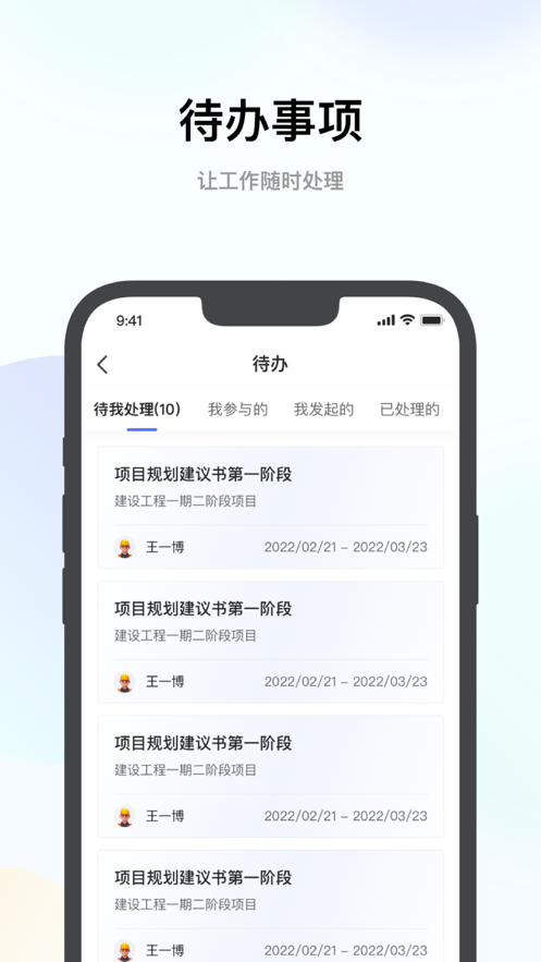 全咨宝办公服务app官方下载v1.0