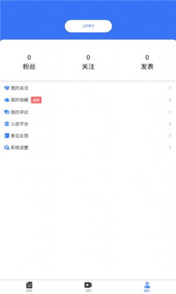 山东教育发布APP官方正式版v1.0.0