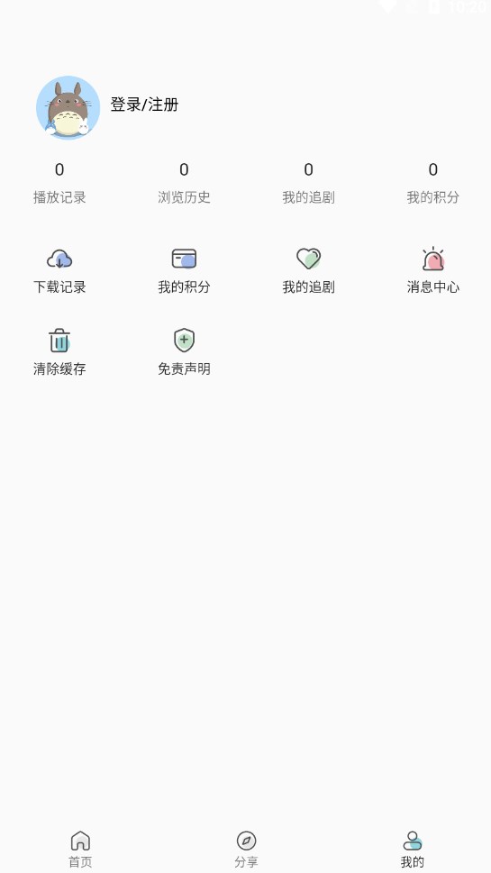 阿弥影视官方免费版下载v2.8.5