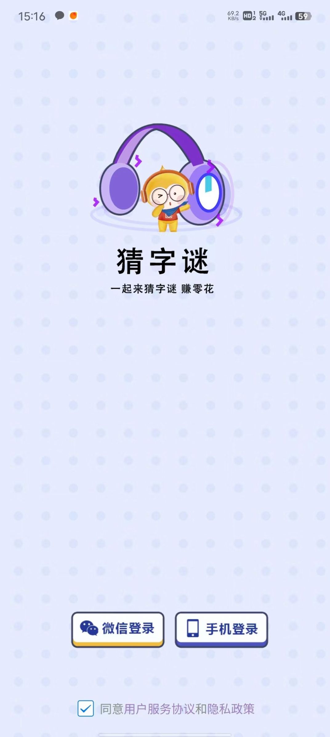 小狗猜字谜软件免费版v1.0.0