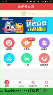 途虎养车官网版手机app软件下载v6.59.0