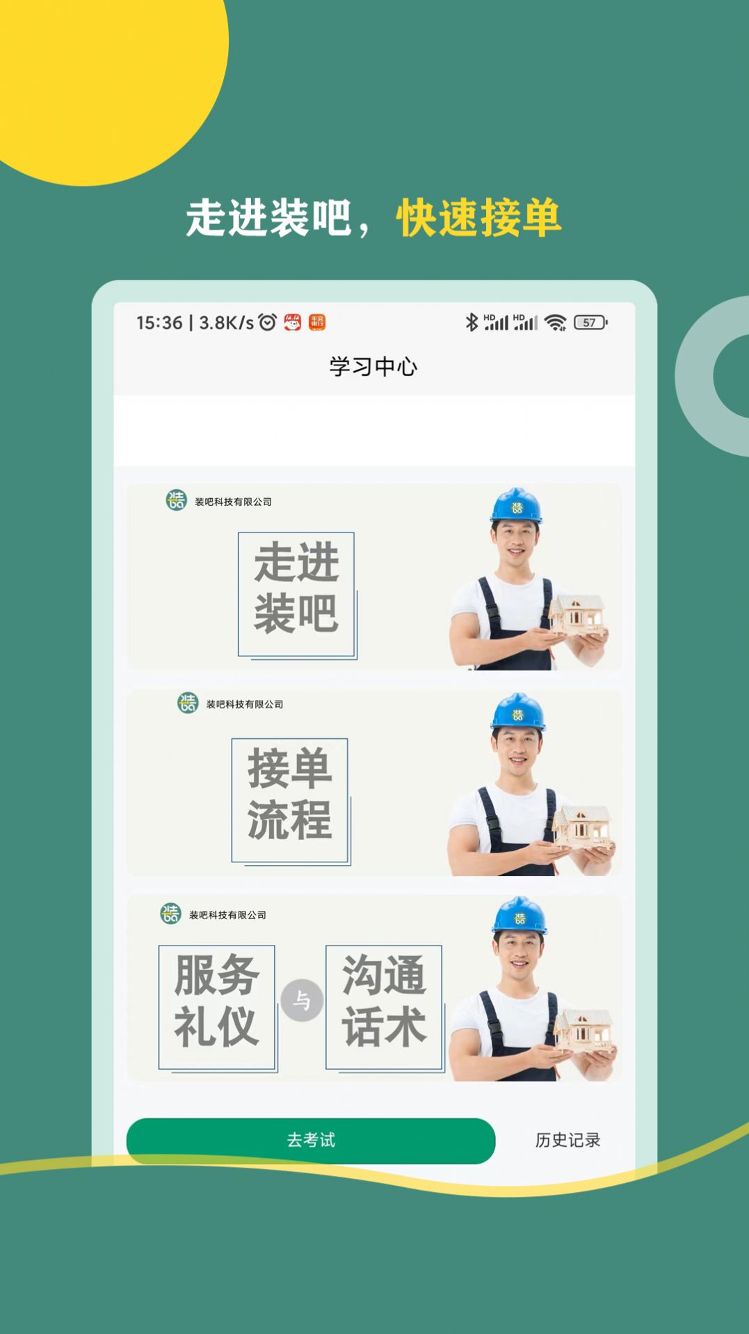 装吧快工接单app官方下载v1.0.0