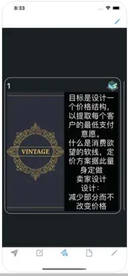 价格心理学app官方下载v1.0