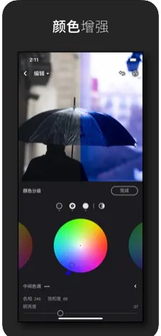 Lightroom照片和视频编辑器app官方下载图片1