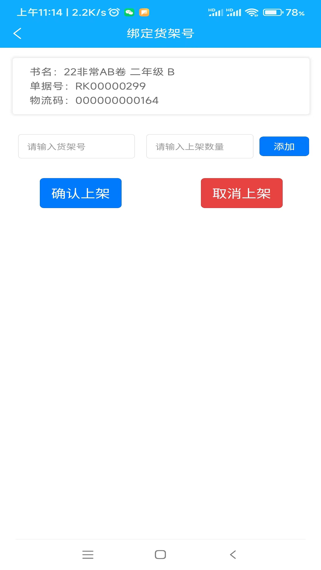 卓颖WMS管理系统app官方下载v1.3.2